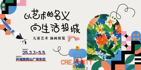 源文件下载【享设计】搜索编号：96430032671518115【手绘节背景板】