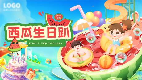 源文件下載【西瓜主題生日派對場景背景板】編號：33650032271477835