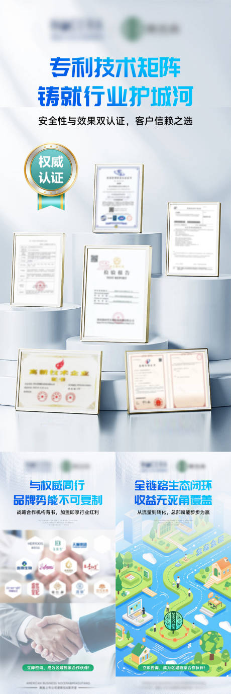 源文件下载【享设计】搜索编号：29070032323405932【权威认证品牌专利合作创业科技流量造势】