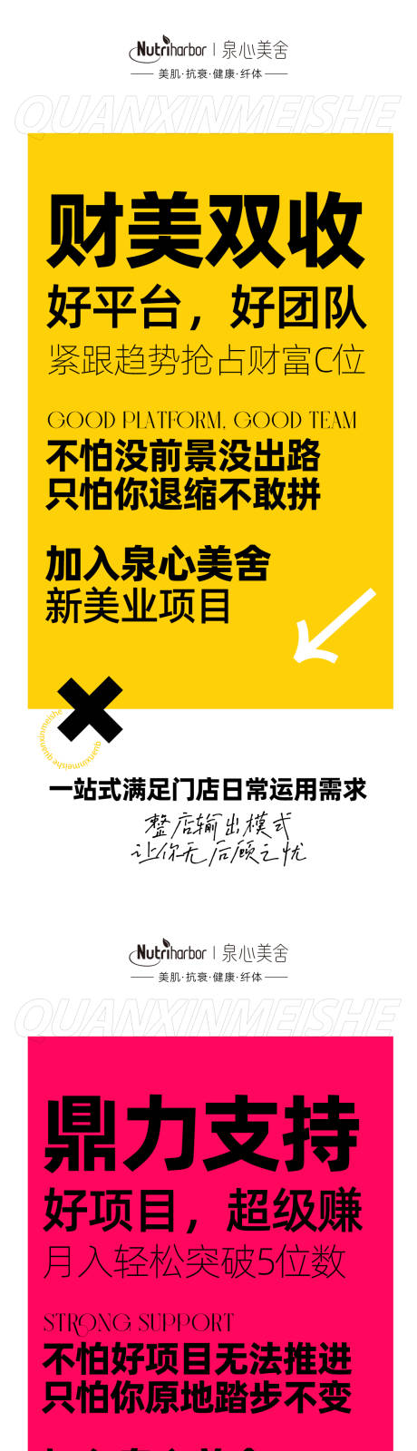 源文件下载【享设计】搜索编号：40130032375769288【产品美业招商】