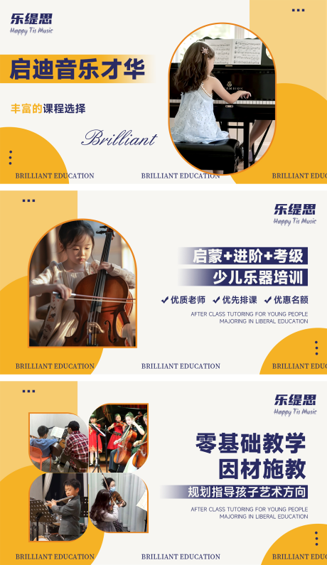 源文件下載【享設計】搜索編號：55620032467526740【音樂培訓教育輪播banner】