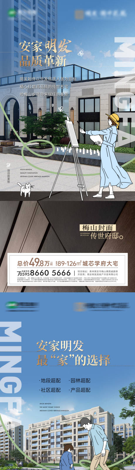 源文件下載【享設計】搜索編號：39220032363962116【插畫項目價值點】