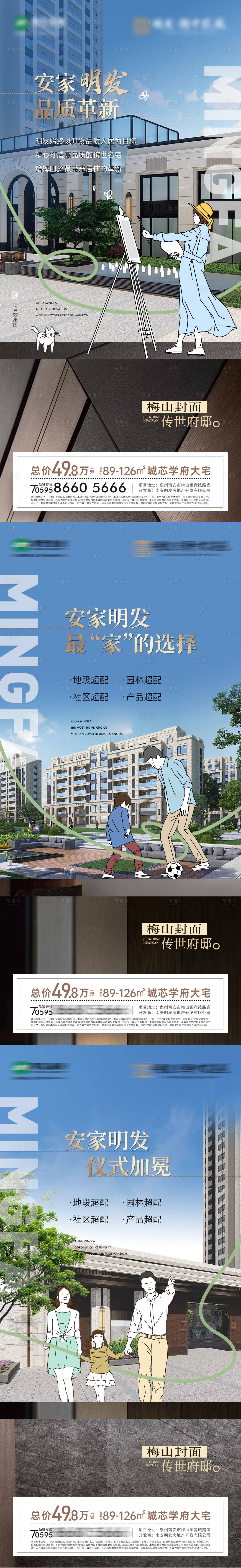 源文件下載【享設(shè)計(jì)】搜索編號(hào)：39220032363962116【插畫項(xiàng)目?jī)r(jià)值點(diǎn)】