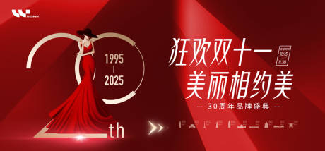 源文件下載【享設計】搜索編號：52810032418051215【醫美周年慶美麗狂歡夜bannner】