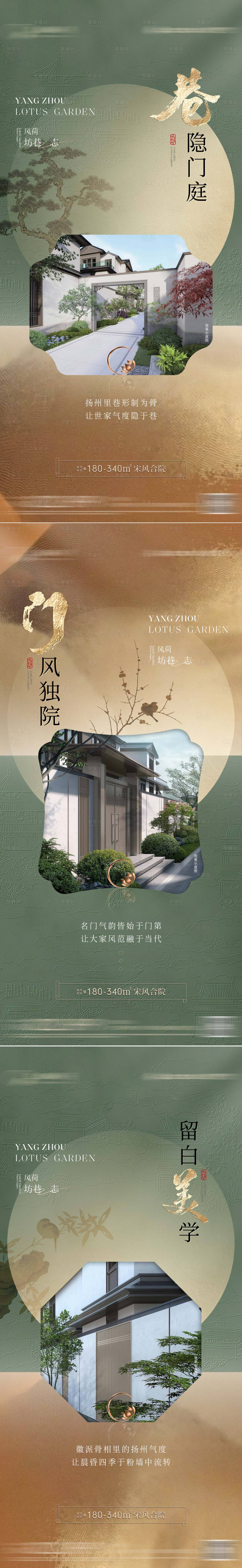 源文件下载【享设计】搜索编号：22000032353558100【中式景观价值系列宋风】