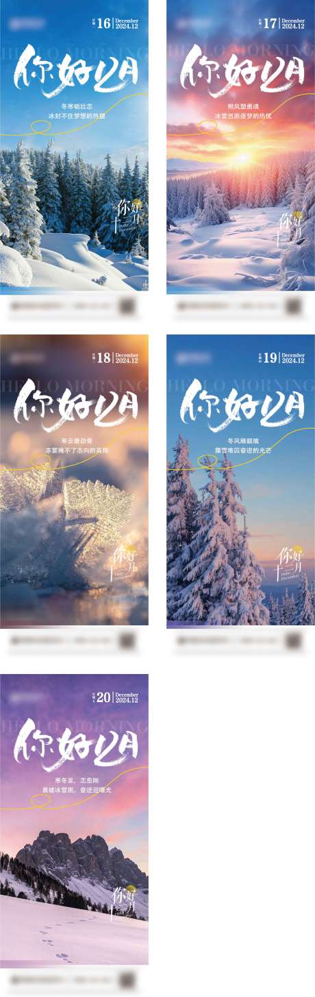 源文件下载【享设计】搜索编号：98630032525684732【风景早安图】