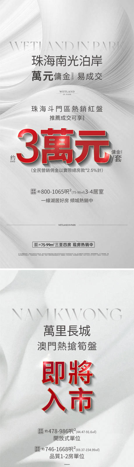源文件下載【享設計】搜索編號：98350032667987145【地產渠道促銷海報】