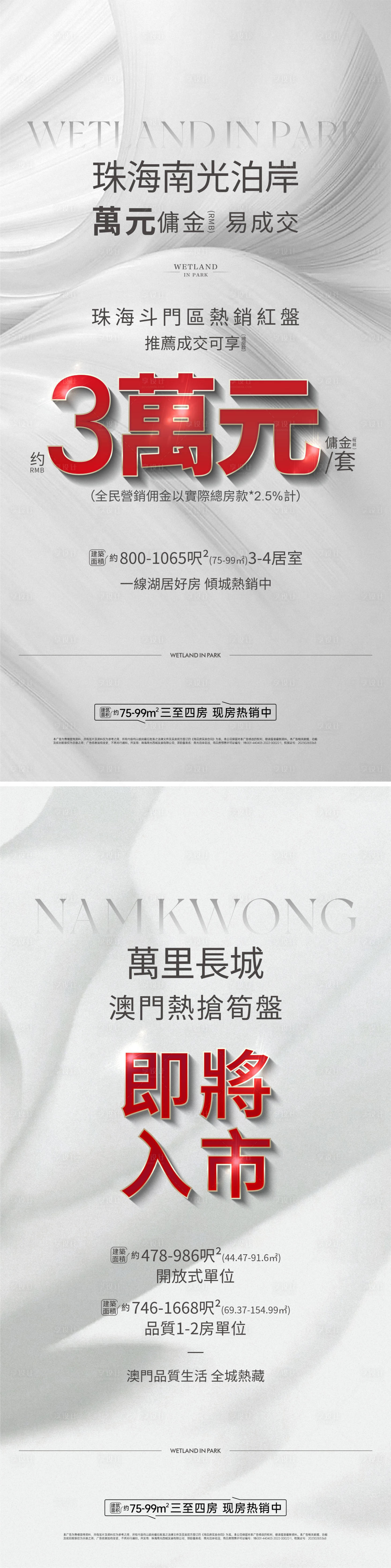 源文件下载【享设计】搜索编号：98350032667987145【地产渠道促销海报】