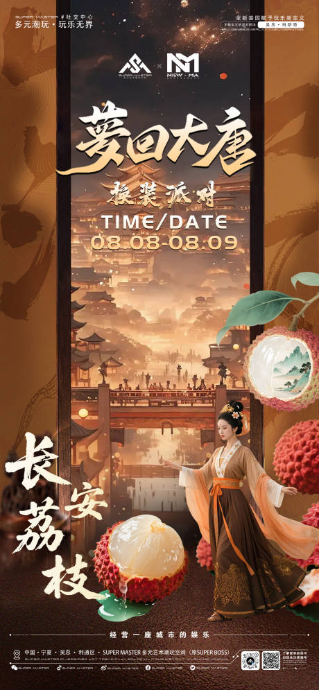 源文件下载【享设计】搜索编号：55530032422061126【酒吧梦回大唐】