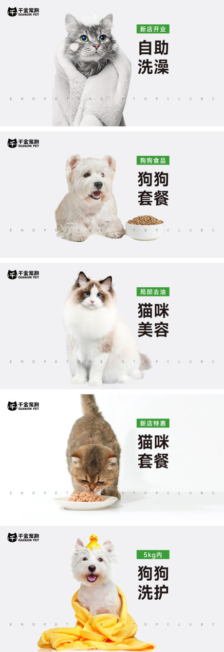 源文件下載【享設計】搜索編號：52240032444838783【寵物店貓狗輪播banner】