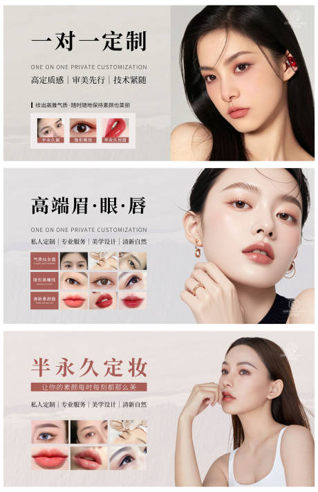 源文件下载【纹绣海报眉眼唇】编号：90110032307338358