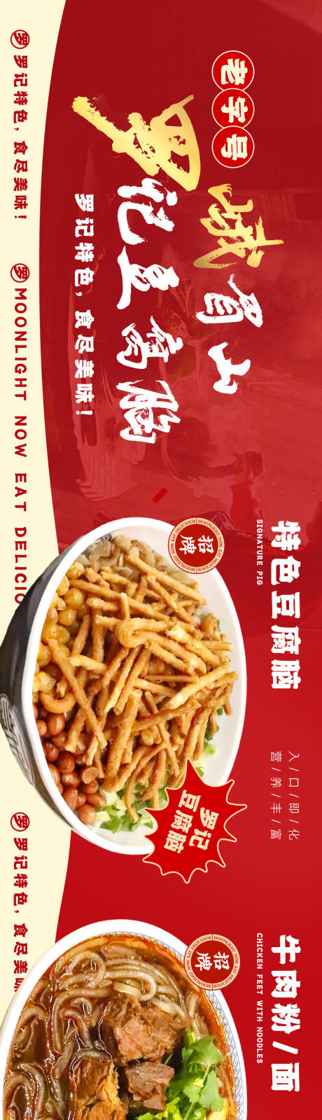 源文件下载【享设计】搜索编号：99030032444324137【餐饮五连图轮播banner】