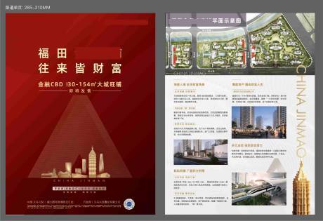 源文件下載【享設(shè)計(jì)】搜索編號(hào)：29640032755716337【地產(chǎn)價(jià)值點(diǎn)宣傳單DM】