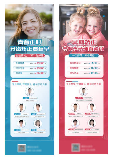 源文件下載【享設計】搜索編號：24220032548431318【口腔活動海報】