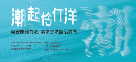 源文件下载【享设计】搜索编号：55300032597904311【海浪波纹简约主背景】