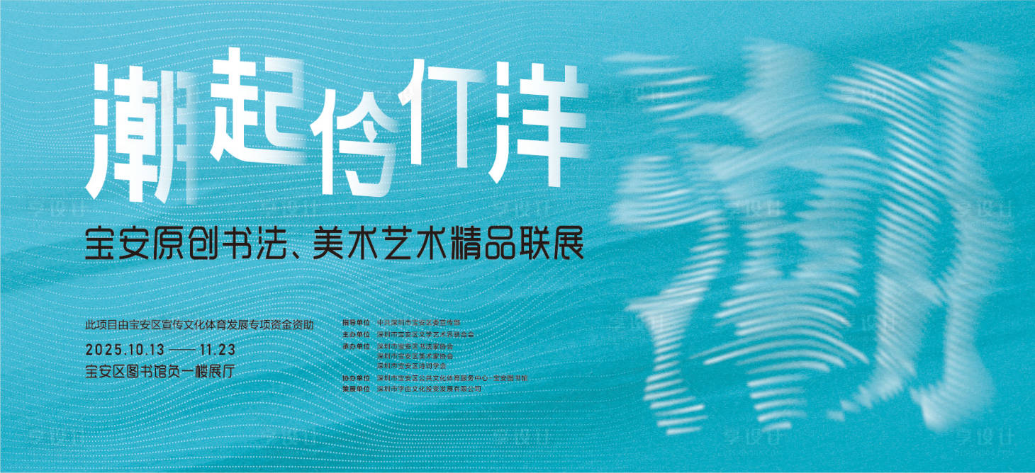 源文件下载【享设计】搜索编号：55300032597904311【海浪波纹简约主背景】