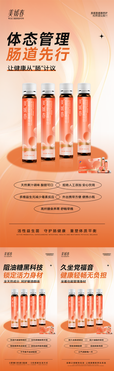 源文件下載【享設(shè)計】搜索編號：71670032675784016【瘦身產(chǎn)品減肥造勢系列海報】