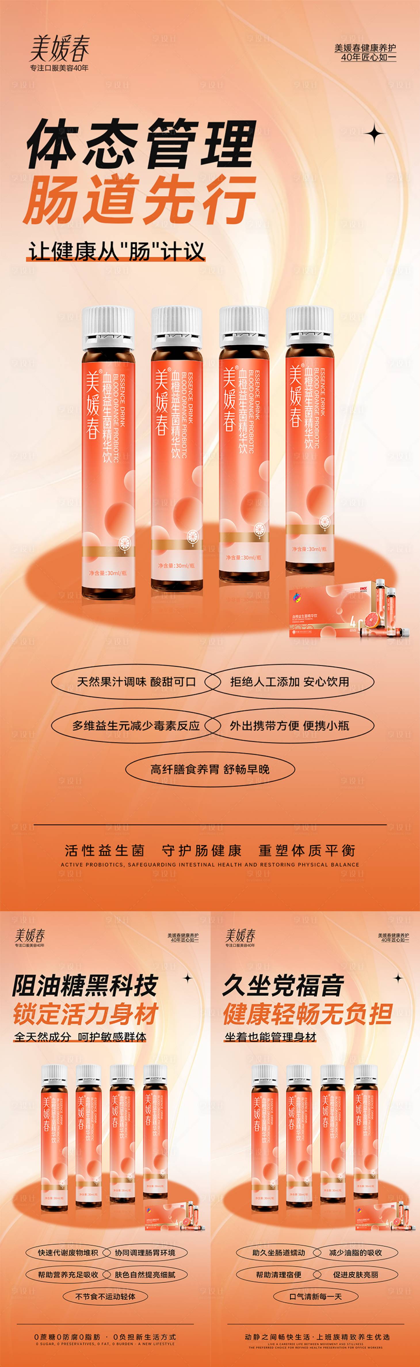 源文件下載【享設計】搜索編號：71670032675784016【瘦身產品減肥造勢系列海報】