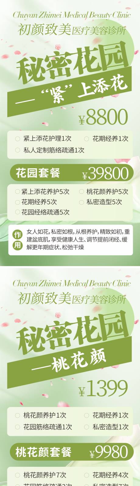 源文件下載【享設計】搜索編號：76620032527968200【海報】