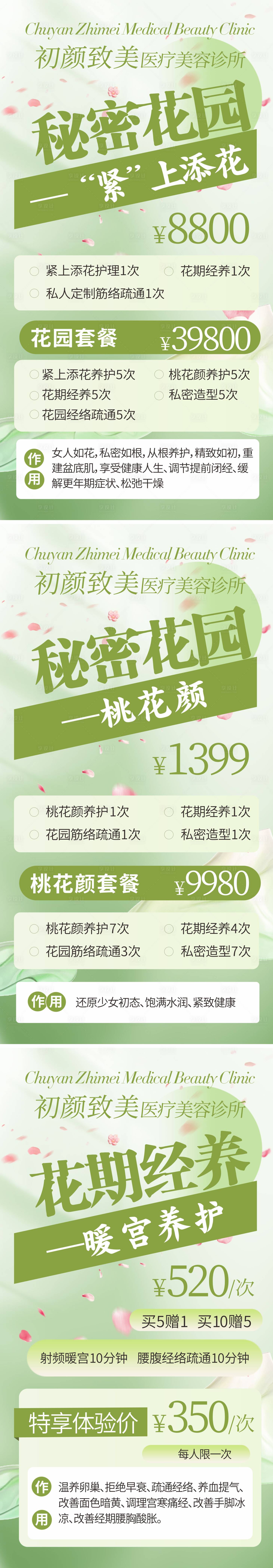 源文件下载【享设计】搜索编号：76620032527968200【海报】
