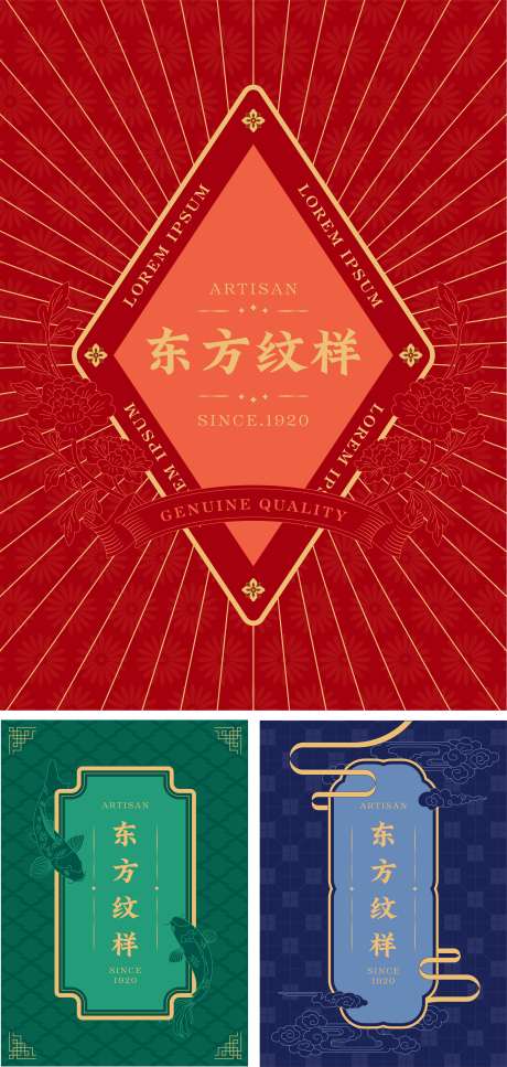 源文件下载【享设计】搜索编号：17840032810376472【东方纹样贴纸设计】