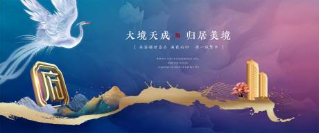 源文件下载【享设计】搜索编号：37270032630982586【地产新中式高端主画面海报】