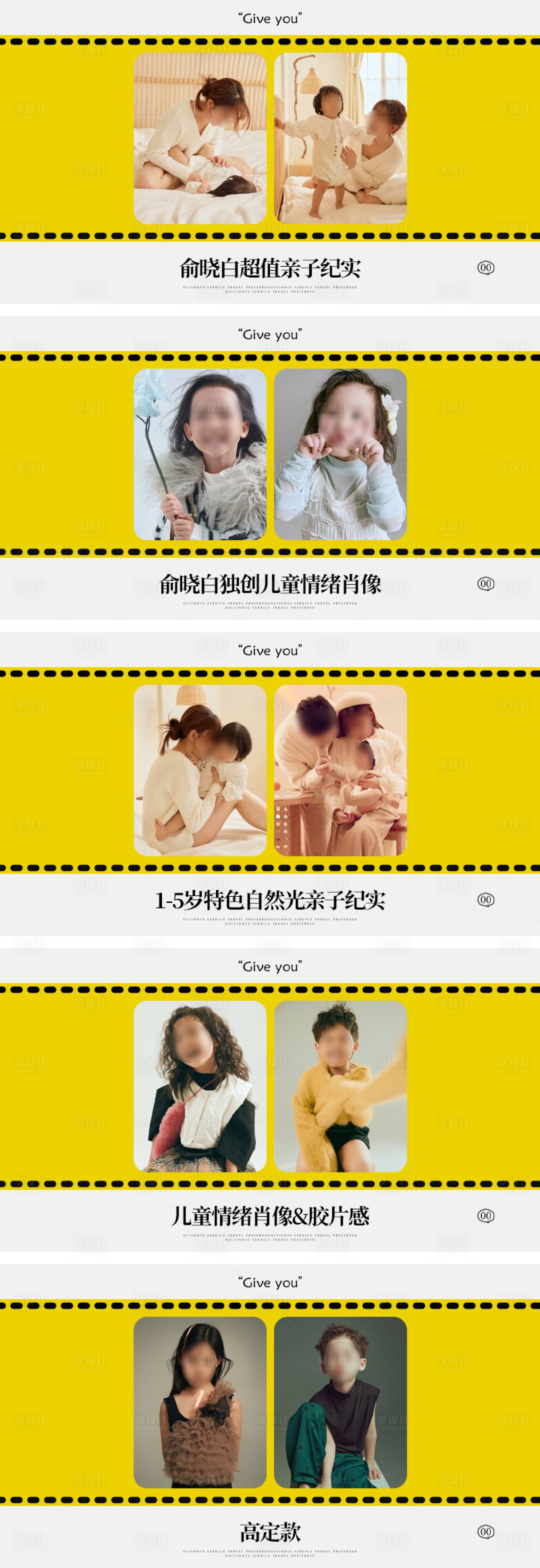源文件下载【享设计】搜索编号：48350032444686349【摄影写真轮播banner】