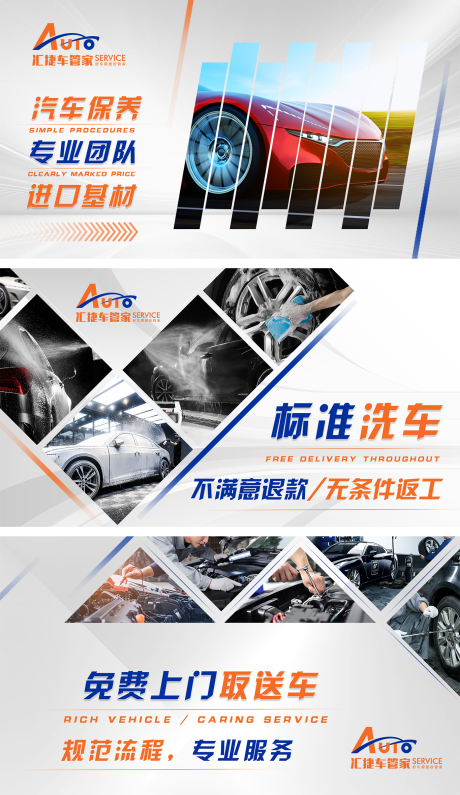 源文件下載【享設(shè)計】搜索編號：50410032422474888【汽車保養(yǎng)輪播banner】