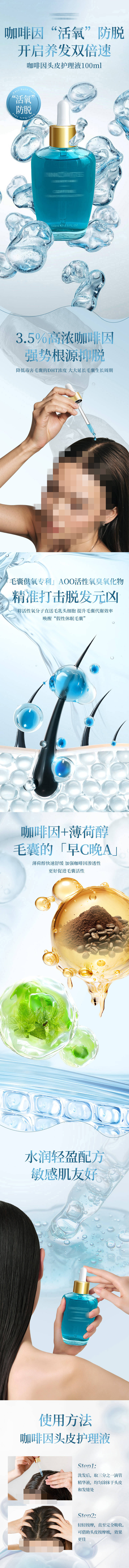源文件下載【享設計】搜索編號：95030032500799822【洗發水詳情頁】
