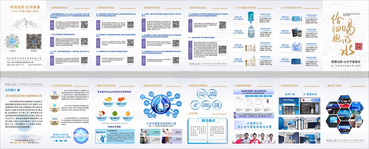 源文件下载【享设计】搜索编号：67490032428858272【折页】