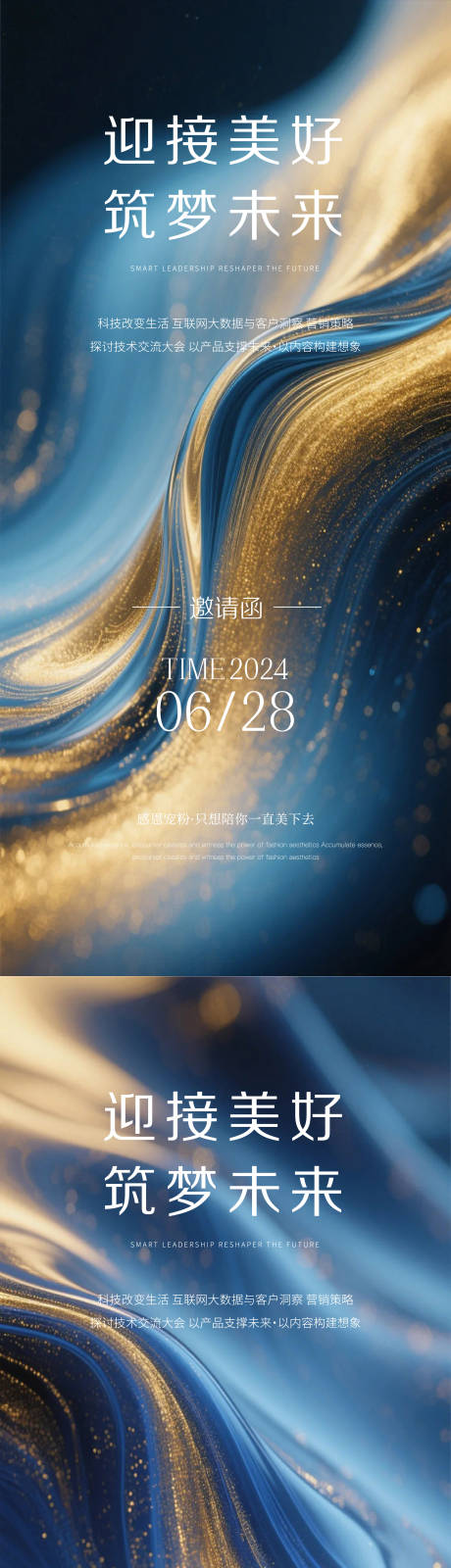 源文件下載【享設計】搜索編號：30850032355208422【科技邀請函海報】