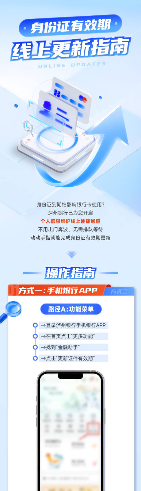 源文件下载【享设计】搜索编号：33090032326207589【更新指南长图】