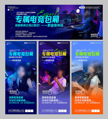 源文件下載【享設計】搜索編號：57020032502023553【網吧電競海報】
