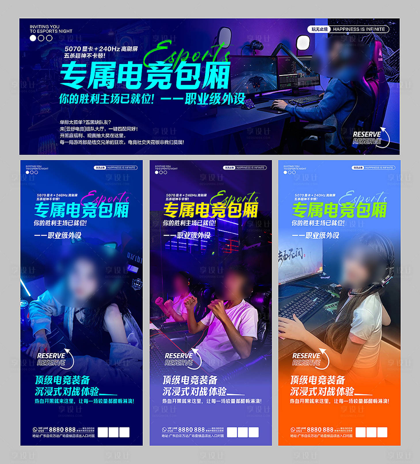源文件下載【享設計】搜索編號：57020032502023553【網吧電競海報】