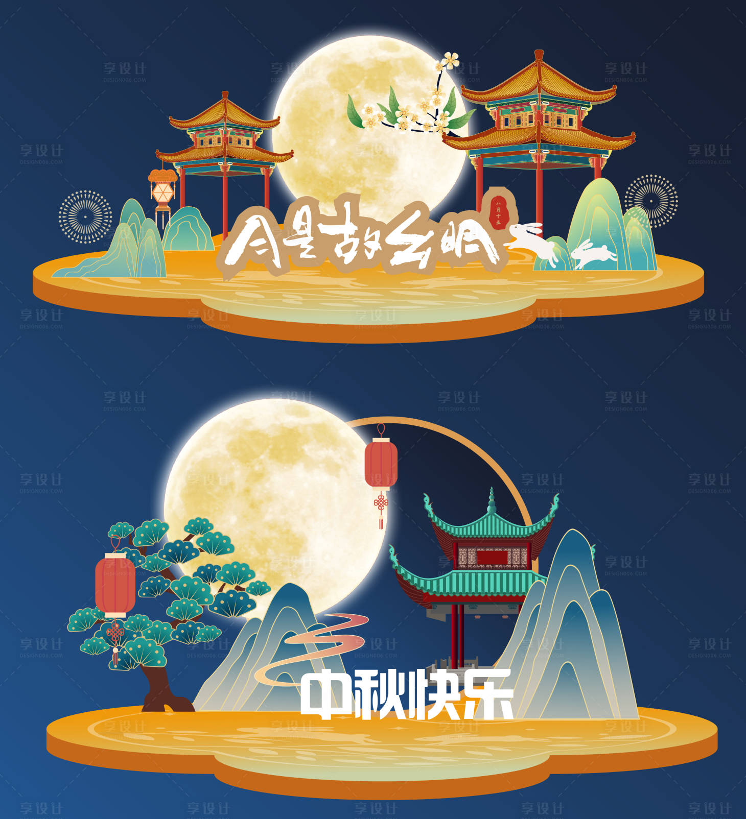 源文件下載【享設計】搜索編號：99620032391135721【國風中秋美陳物料舞臺】