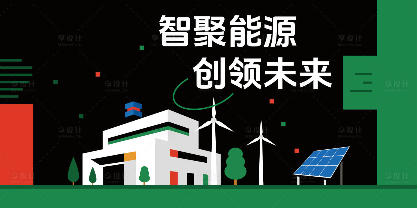 源文件下载【享设计】搜索编号：61970032776033715【光伏活动背景】