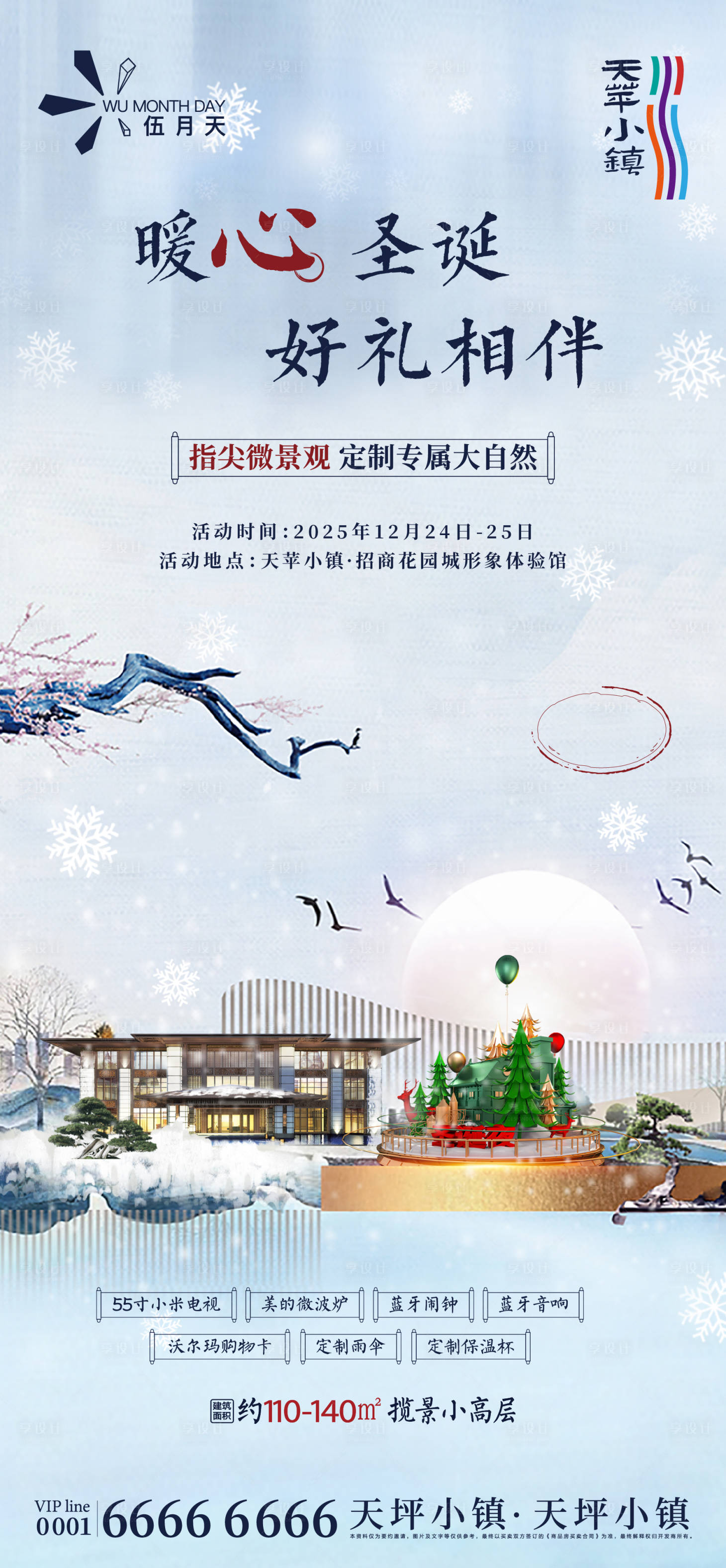 源文件下载【享设计】搜索编号：82790032512307427【微信稿】