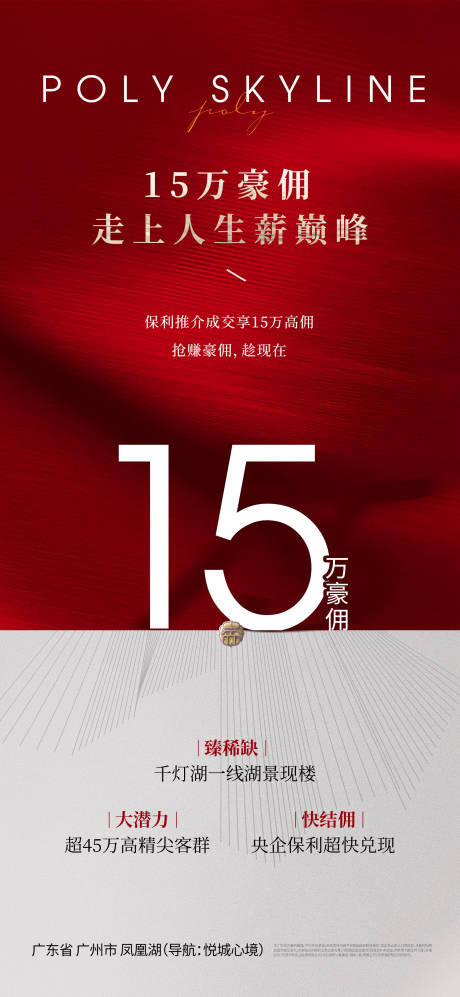 源文件下载【享设计】搜索编号：23600032357789491【人气海报】