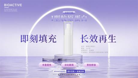 源文件下载【享设计】搜索编号：37460032737283741【眼周抗衰banner】