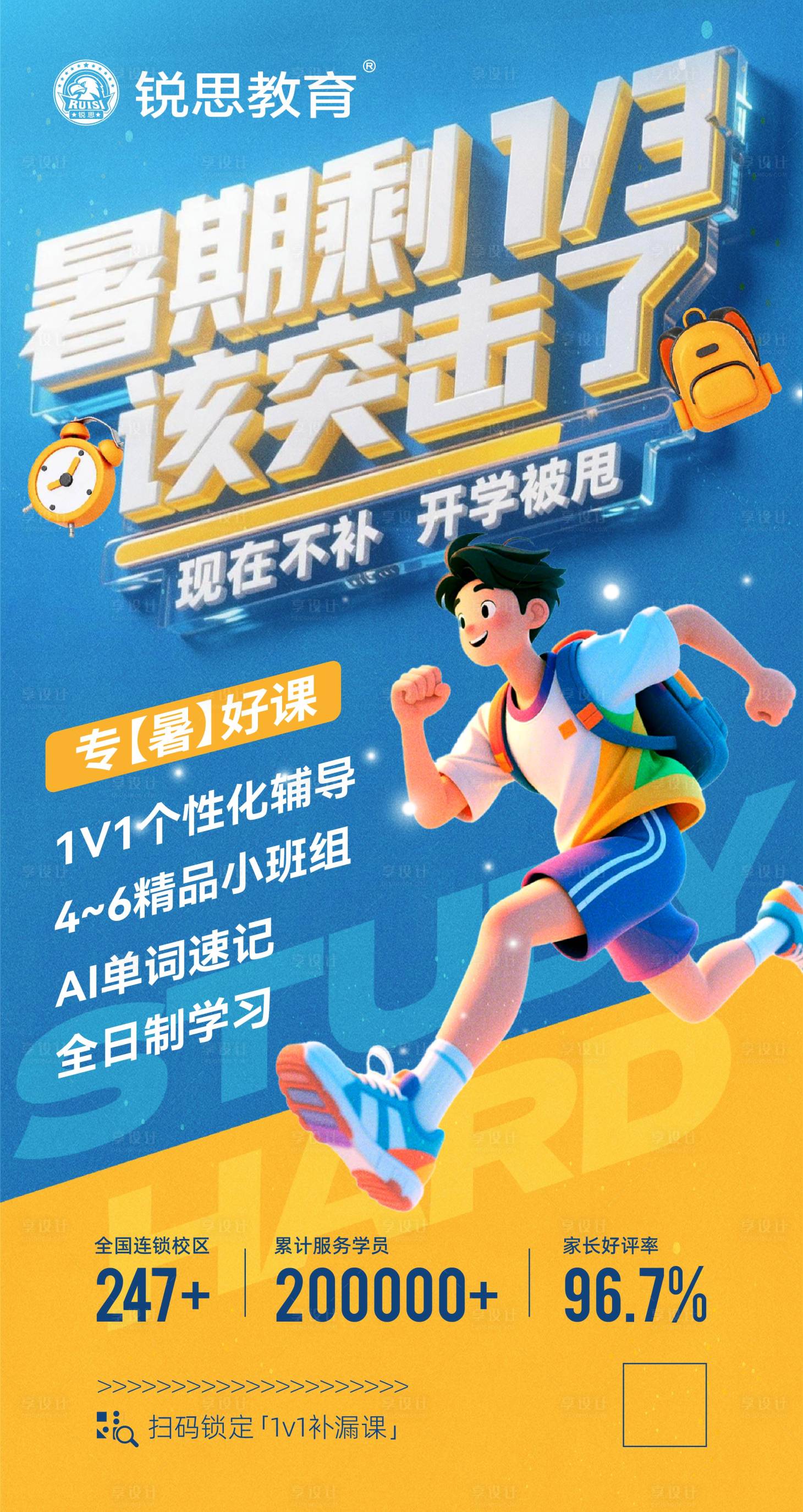 源文件下载【享设计】搜索编号：48580032406373914【暑期剩1/3 】