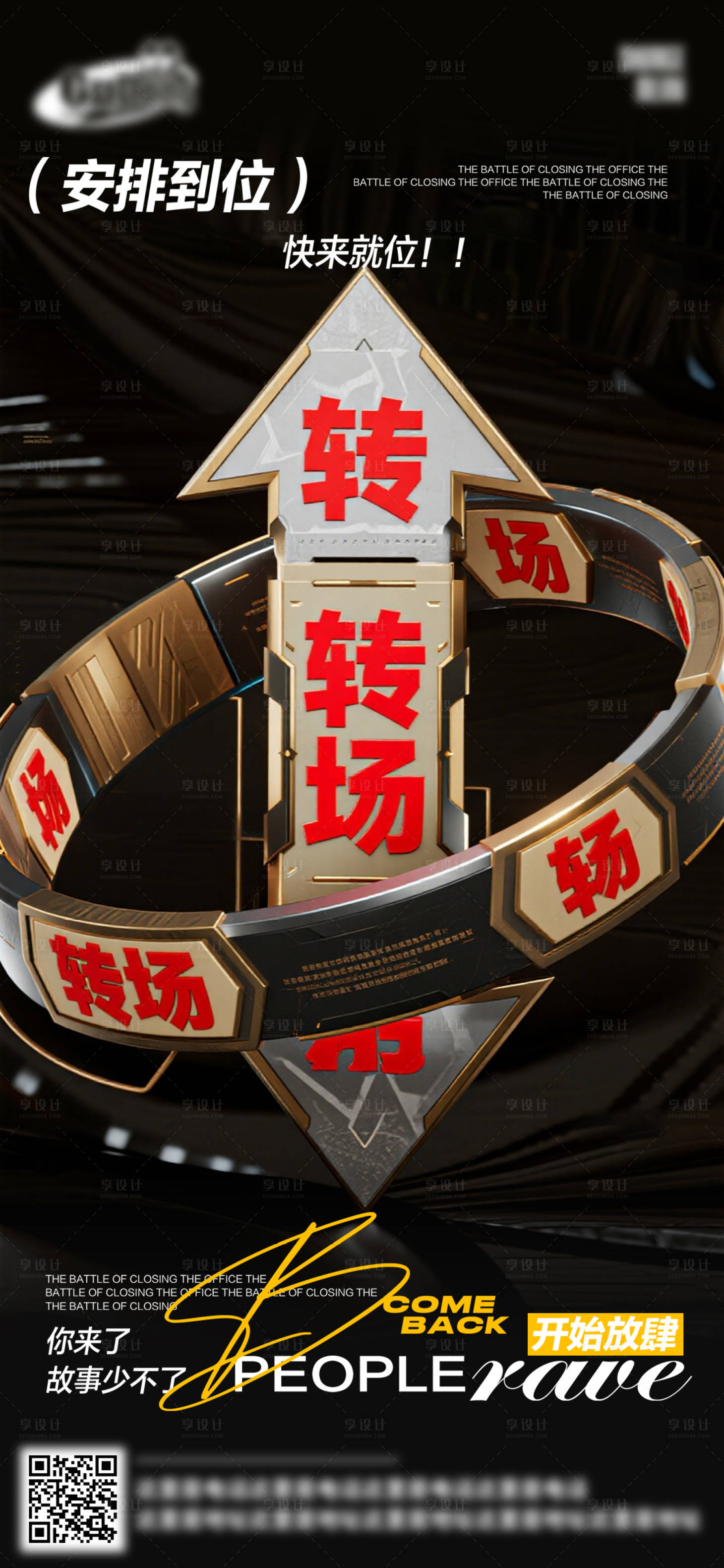 源文件下载【享设计】搜索编号：66800032769642678【酒吧日常活动宣传创意海报】