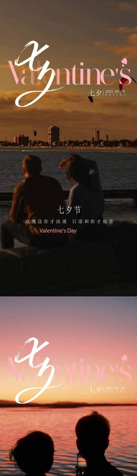 源文件下载【享设计】搜索编号：97510032603902573【七夕情人节】