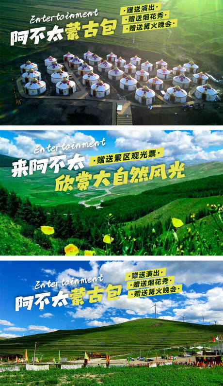 源文件下載【享設(shè)計(jì)】搜索編號(hào)：24020032444347829【旅游露營(yíng)輪播圖banner】