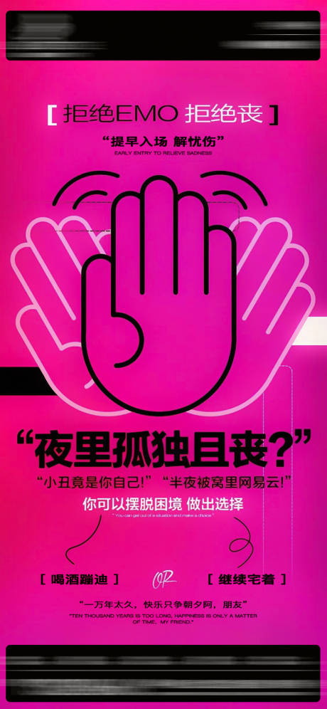 源文件下载【享设计】搜索编号：41740032466012370【酒吧营销日常海报】