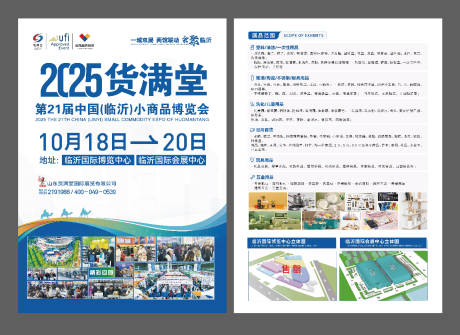 源文件下載【享設計】搜索編號：64710032428989302【宣傳單頁 】