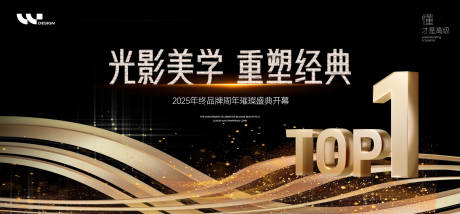 源文件下载【享设计】搜索编号：44820032286908527【医美光影美学品牌top1背景板】