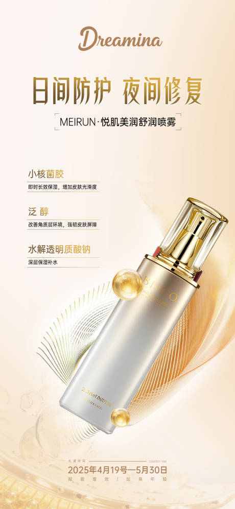 源文件下载【享设计】搜索编号：42040032628536092【金色产品海报】
