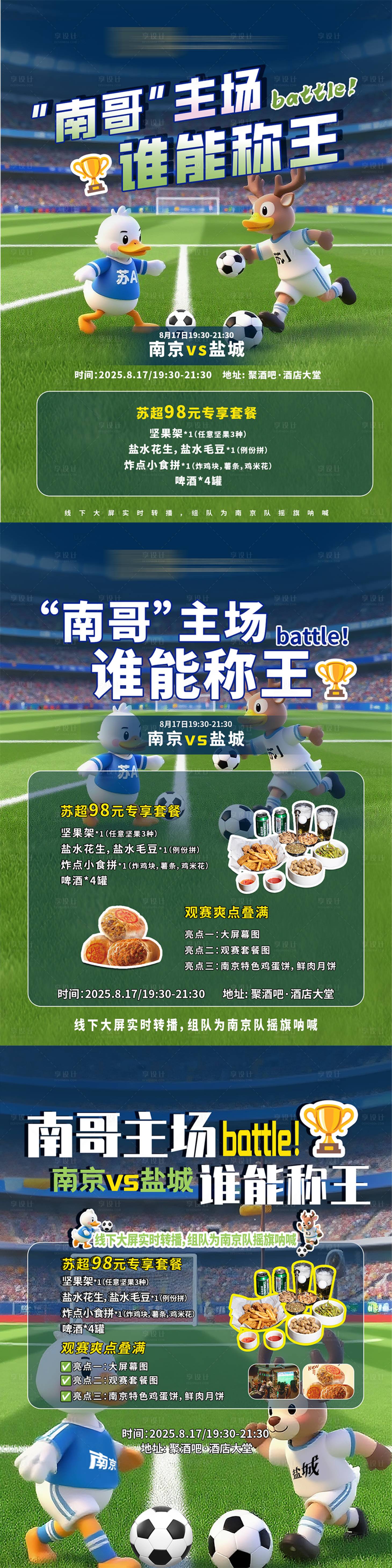 源文件下載【享設計】搜索編號：76750032590545508【蘇超】