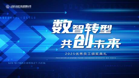 源文件下載【享設計】搜索編號：60220032630282629【科技箭頭頒獎背景】