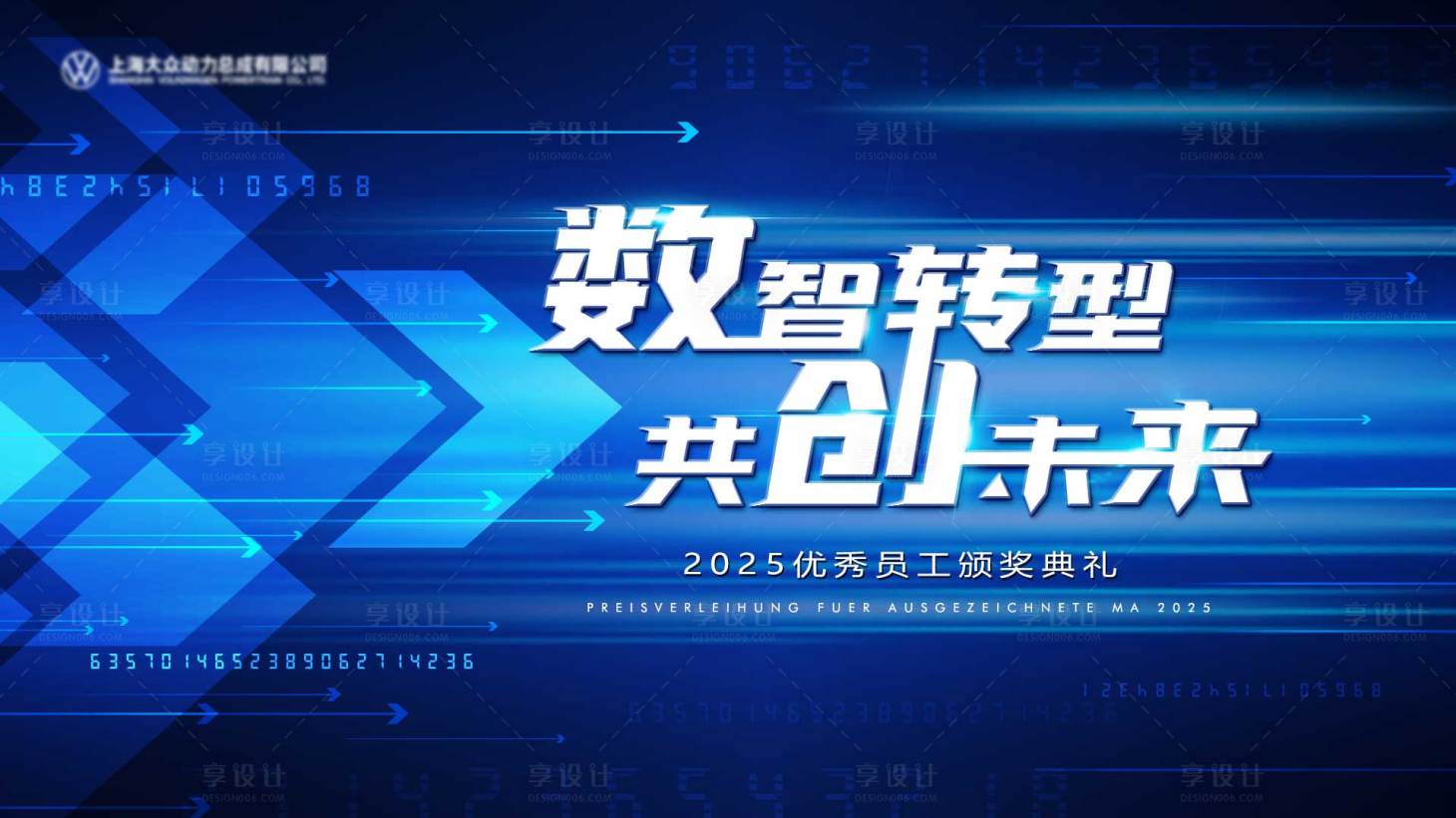 源文件下载【享设计】搜索编号：60220032630282629【科技箭头颁奖背景】